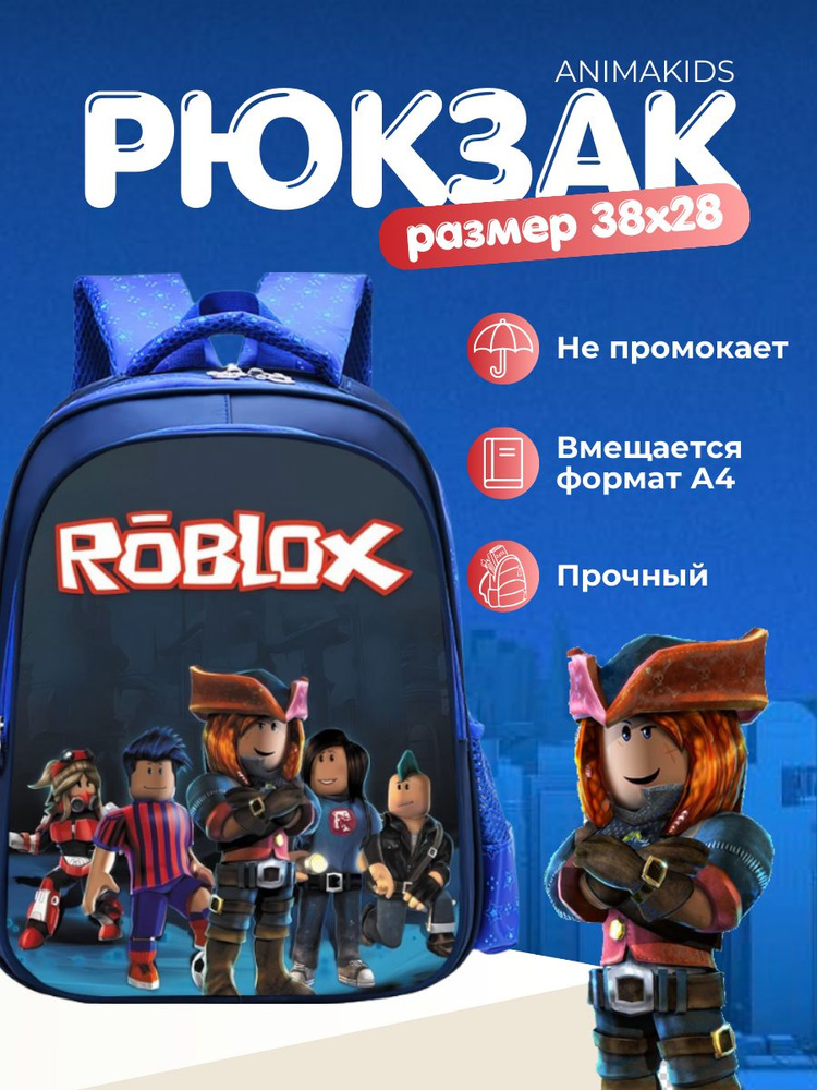 Рюкзак AnimaKids Roblox, Роблокс #1