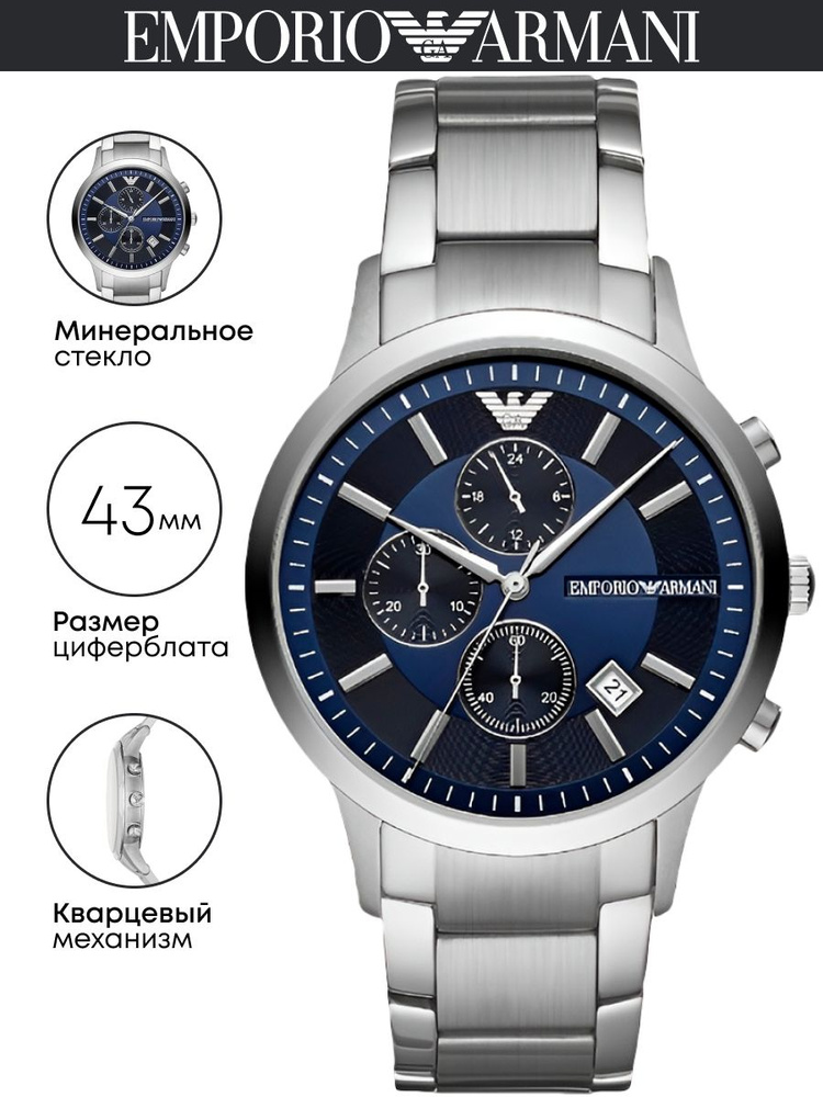 Часы наручные Emporio Armani Renato AR11164 #1