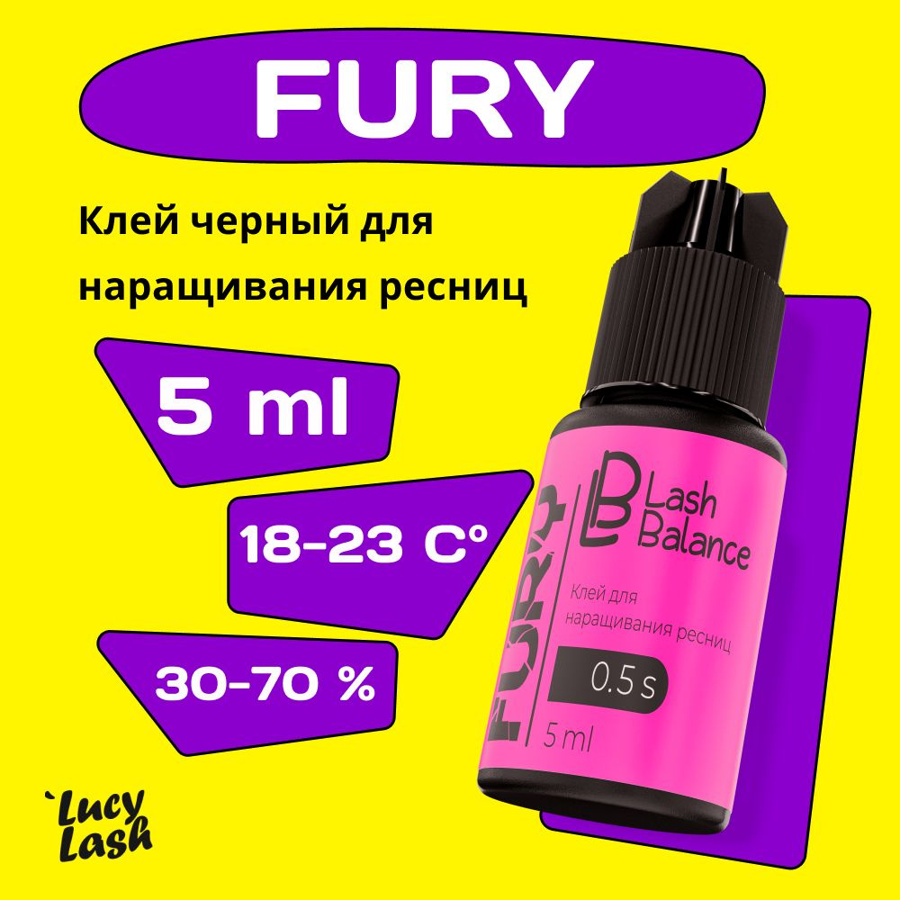 Le Maitre клей для наращивания ресниц Lash Balance "FURY" 5 мл #1