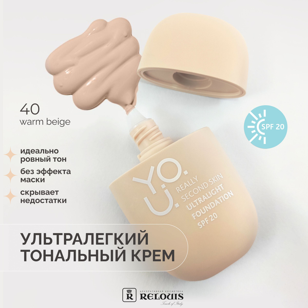 Миксит крем увлажняющий. Y o u really second skin. Скинс 3 поколение. Effect of oiyl clothes on skin. Second skin.