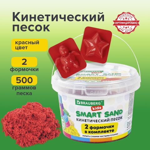 КОМПЛЕКТ: 4ШТ. Песок для лепки кинетический BRAUBERG KIDS, красный, 500 г, 2 формочки, ведерко.  #1