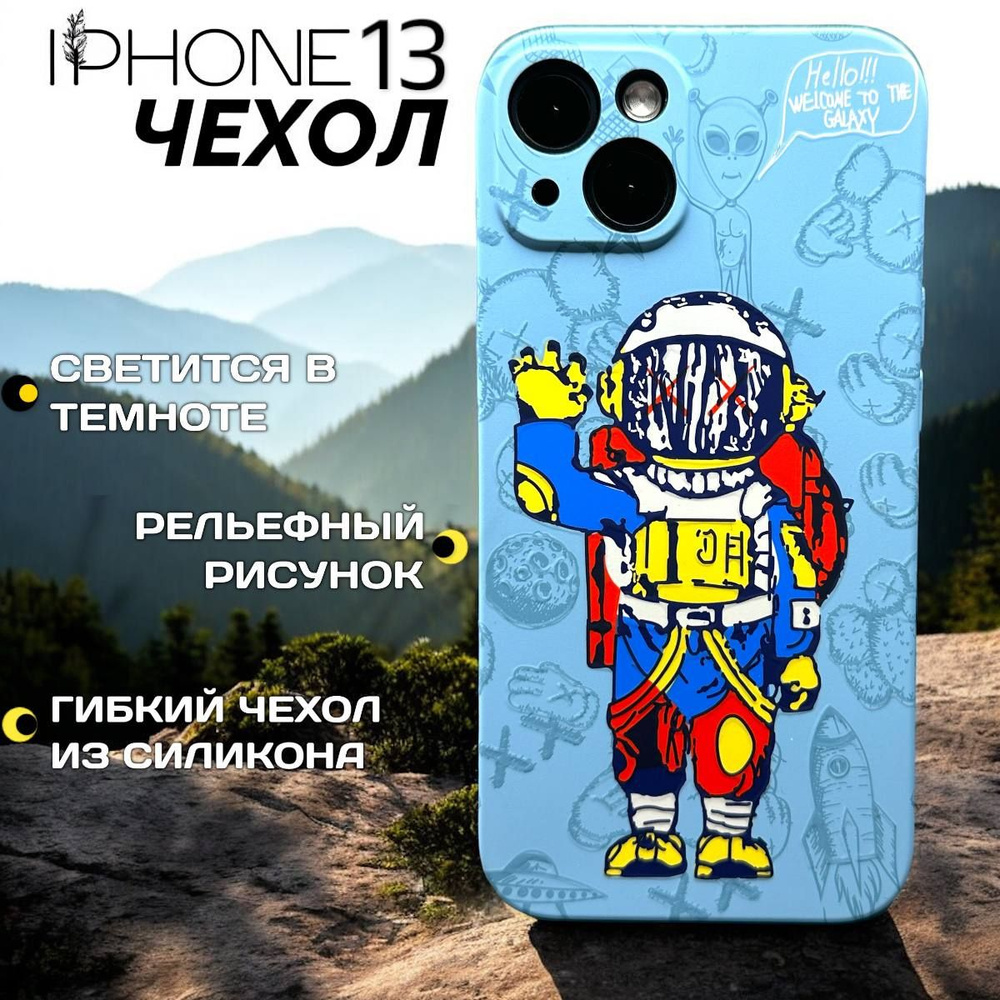 Чехол для iPhone 13 с флуоресцентным рисунком, чехол на iPhone 13, айфон 13  #1