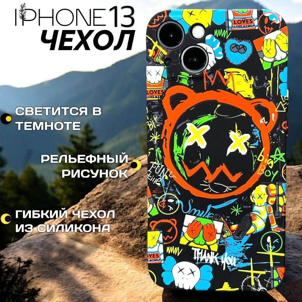 Чехол для iPhone 13 с флуоресцентным рисунком, чехол на iPhone 13, айфон 13  #1