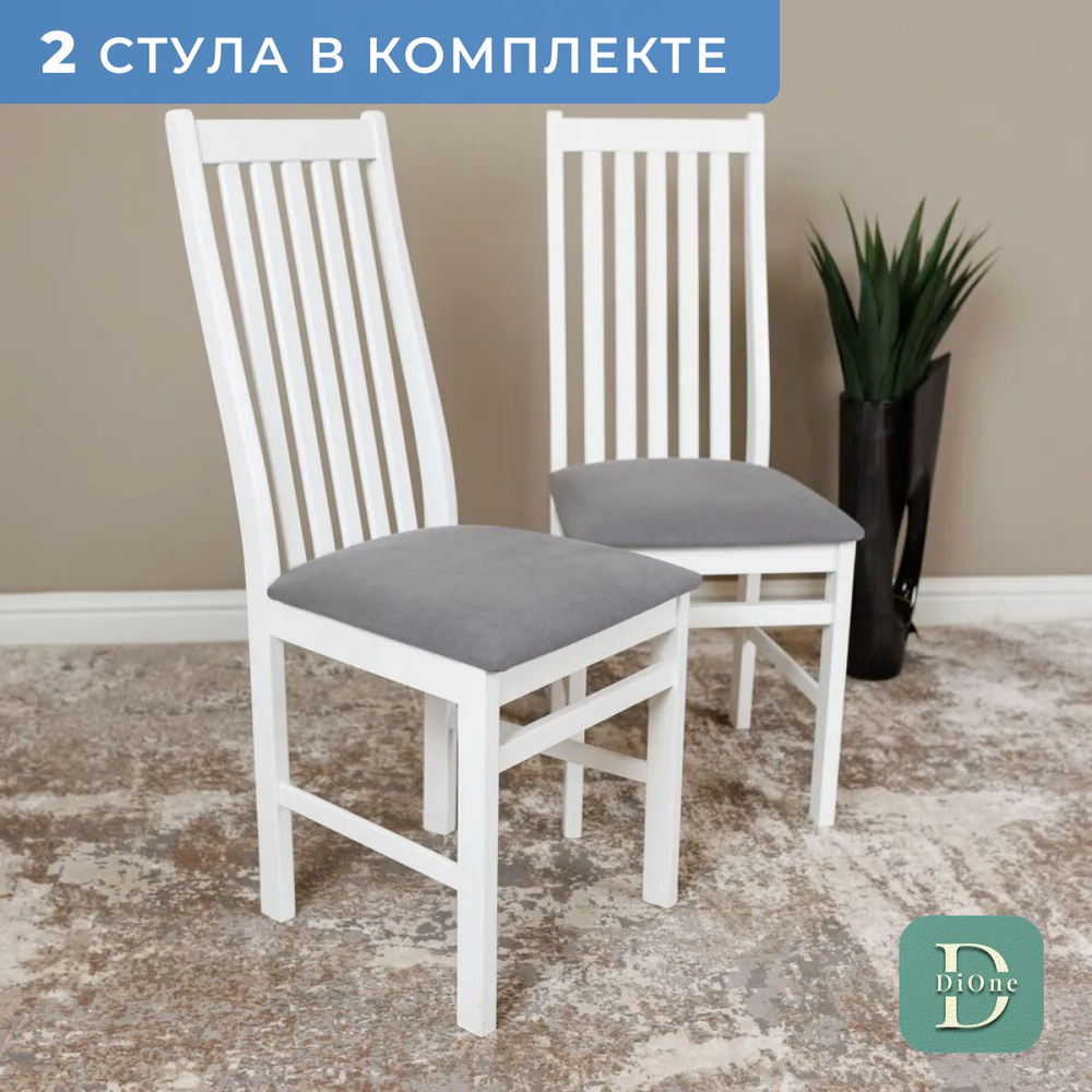 DiOne Комплект стульев Стул Соло 2, 2 шт. #1