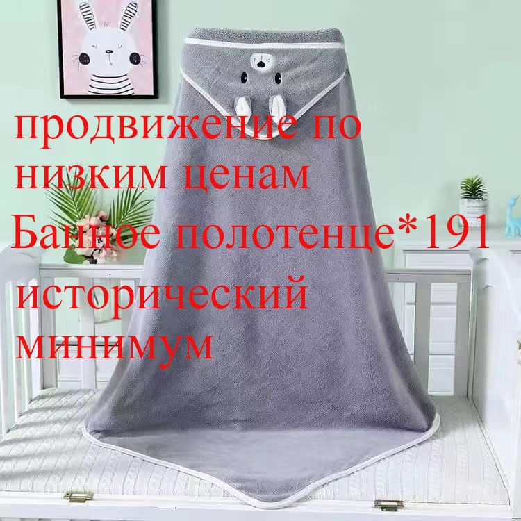 FGRANCE Полотенце детское с капюшоном 105x105 см,  #1