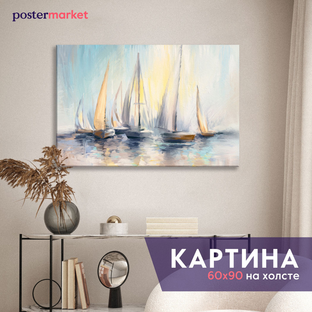 Большая картина на холсте Postermarket "Парусники" 60х90 см #1