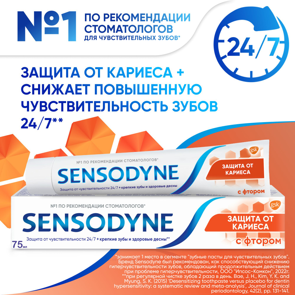 Зубная паста Sensodyne С Фтором Защита от кариеса для чувствительных зубов, для снижения чувствительности #1