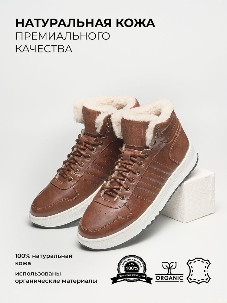 Кроссовки DStep Зима #1