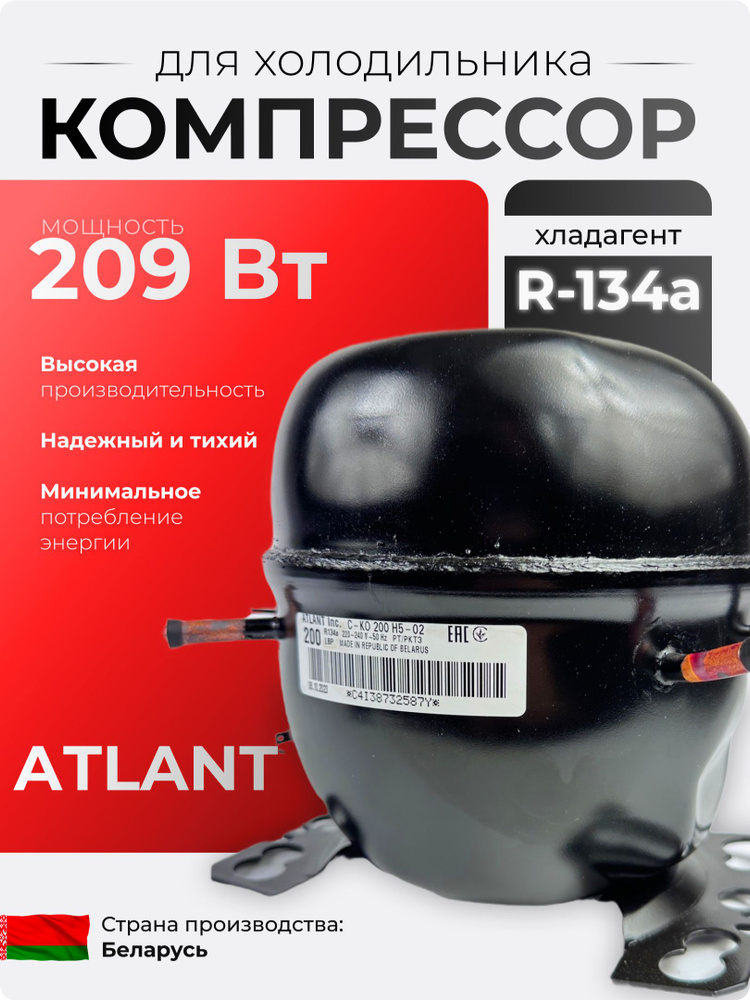 Компрессор для холодильника r134a #1