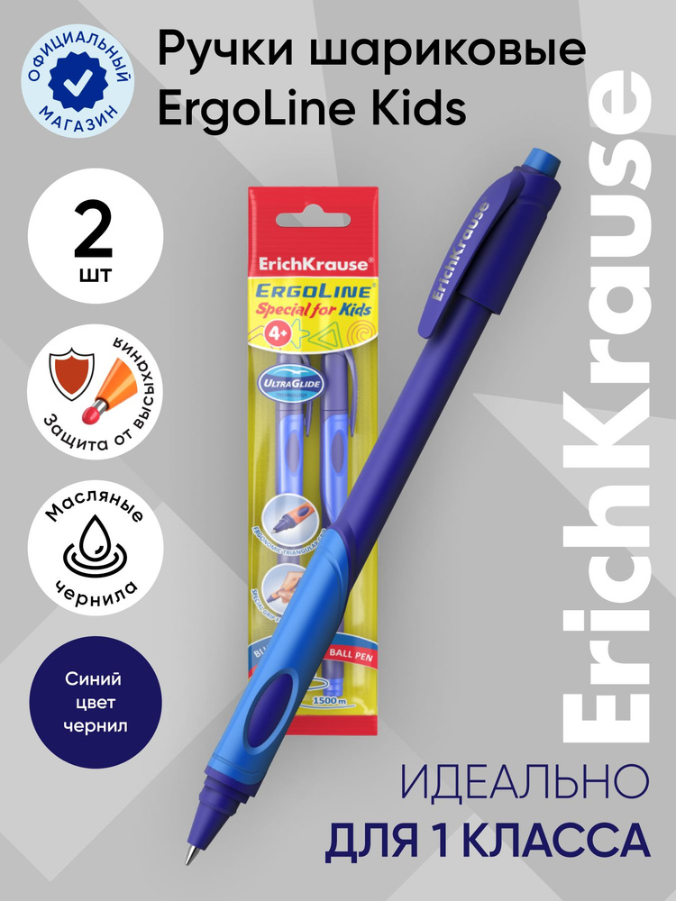 Ручка шариковая ErichKrause ErgoLine Kids, Ultra Glide Technology, цвет чернил синий (в пакете по 2 шт.) #1