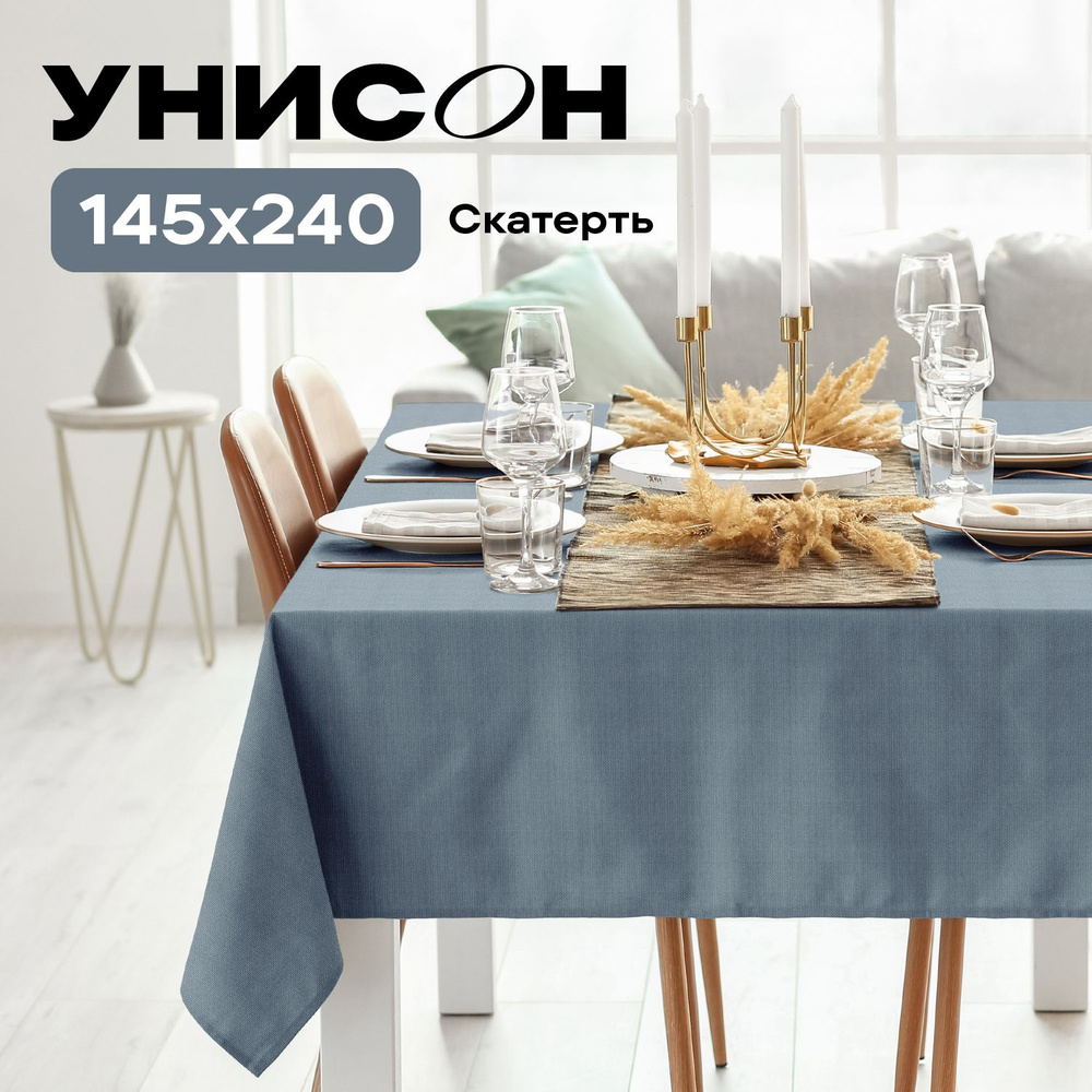 Скатерть на стол 145х240 "Унисон" рис 30004-10 Basic графит #1