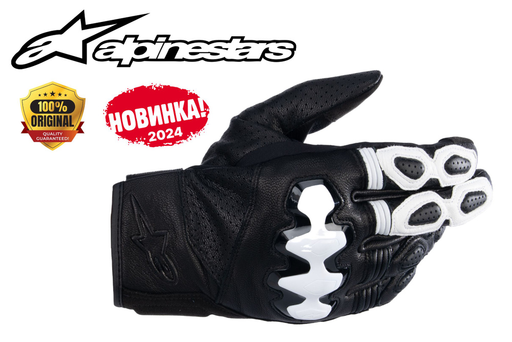 Мотоперчатки Alpinestars Celer v3 оригинальные кожаные для города, спорта и туринга размер М черно-белые #1