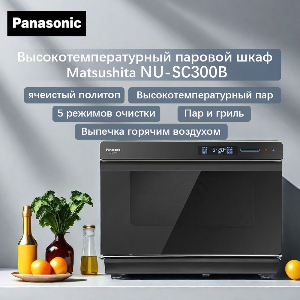 Panasonic Мини-печь E9XHvk5j, черный #1