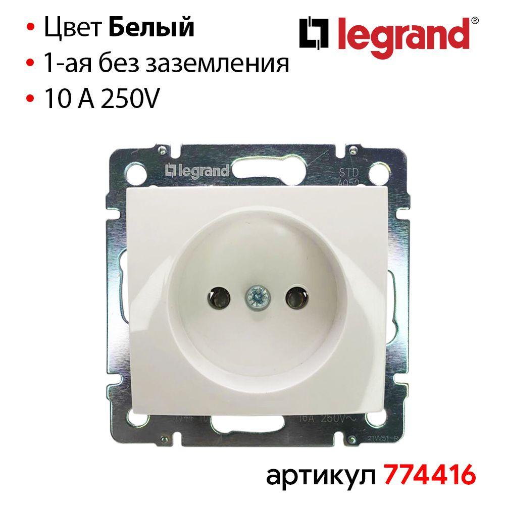 Розетка одинарная Белая Legrand Valena 10 штук #1