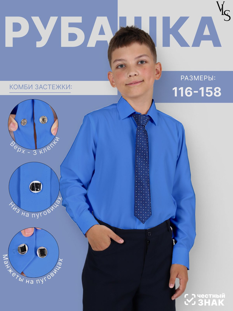 Рубашка #1