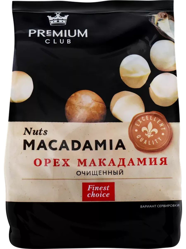 Орех макадамия PREMIUM CLUB очищенная, 100г #1