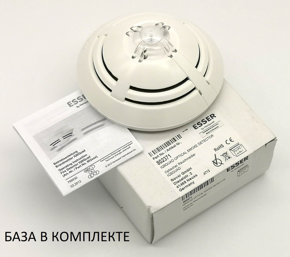 Извещатель пожарный дымовой Honeywell ESSER 802371 с базой #1