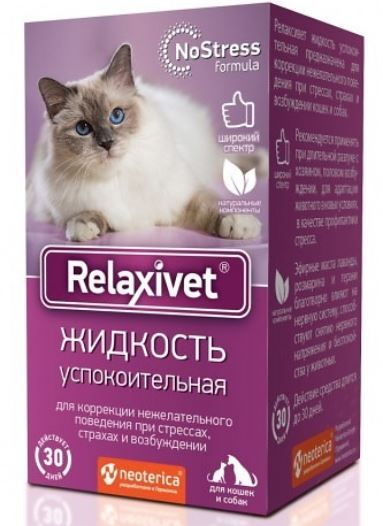 Relaxivet Жидкость успокоительная для кошек и собак, 45мл #1