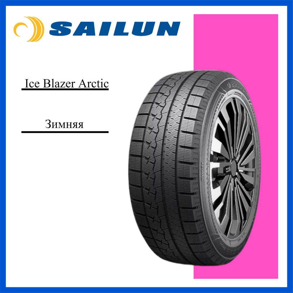 Sailun Ice Blazer Arctic Шины  зимние 235/45  R18 98H Нешипованные #1