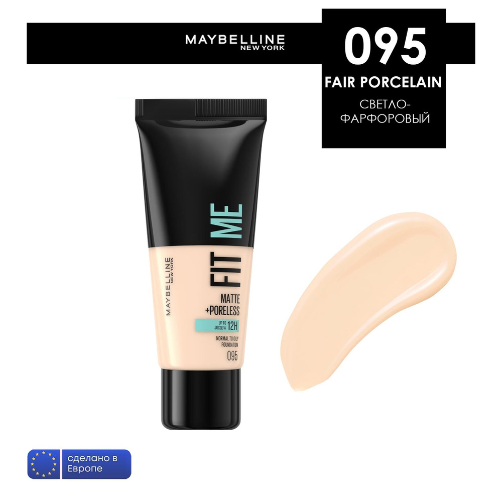 Maybelline Fit Me тональная основа матирующая тон 95 светло-фарфоровый  #1