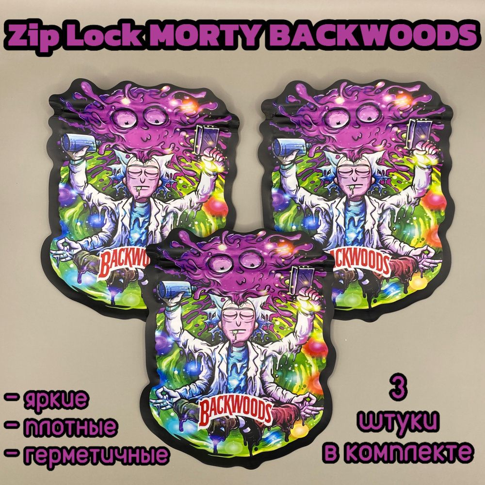 Зип Пакет Zip Lock Morty Backwoods / 3 штуки #1