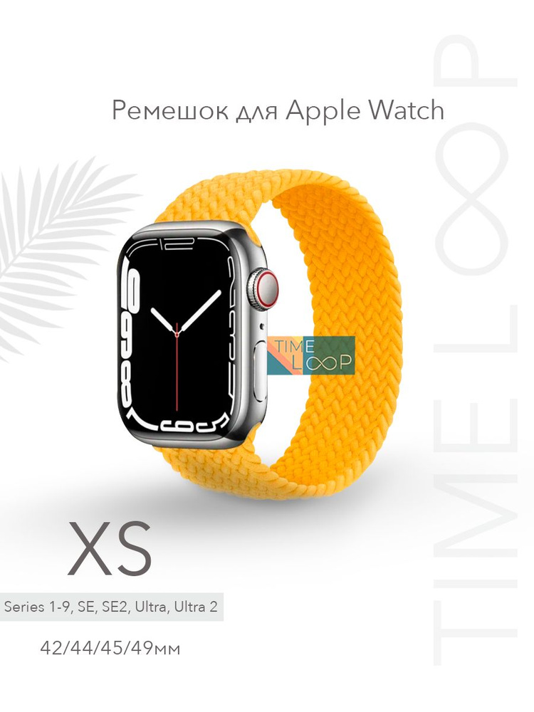 Нейлоновый ремешок для Apple Watch Series 1-9, SE, SE 2 и Ultra, Ultra 2; смарт часов 42 mm / 44 mm / #1