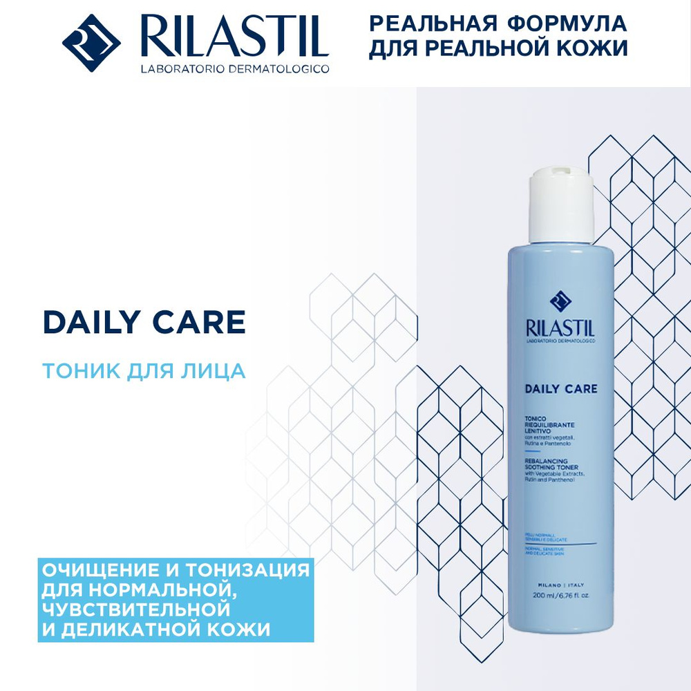 Rilastil DAILY CARE Тоник для лица для нормальной, чувствительной и деликатной кожи 200 мл  #1