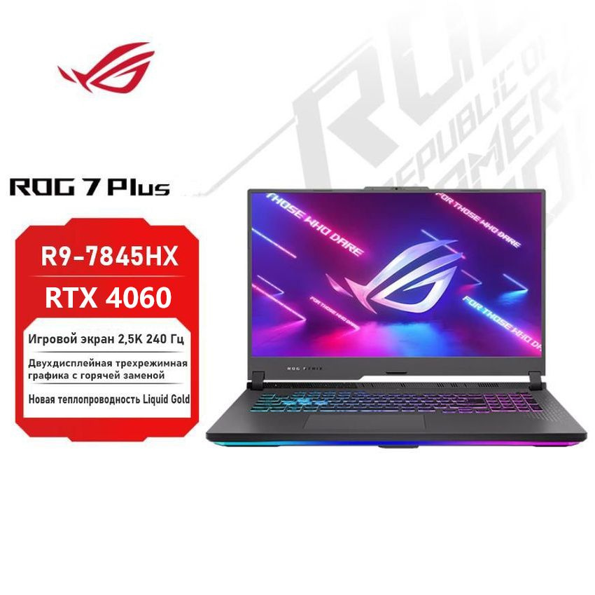 ASUS ROG Strix G17 Игровой ноутбук 17.3", AMD Ryzen 9 7845HX, RAM 16 ГБ, SSD, NVIDIA GeForce RTX 4060 #1