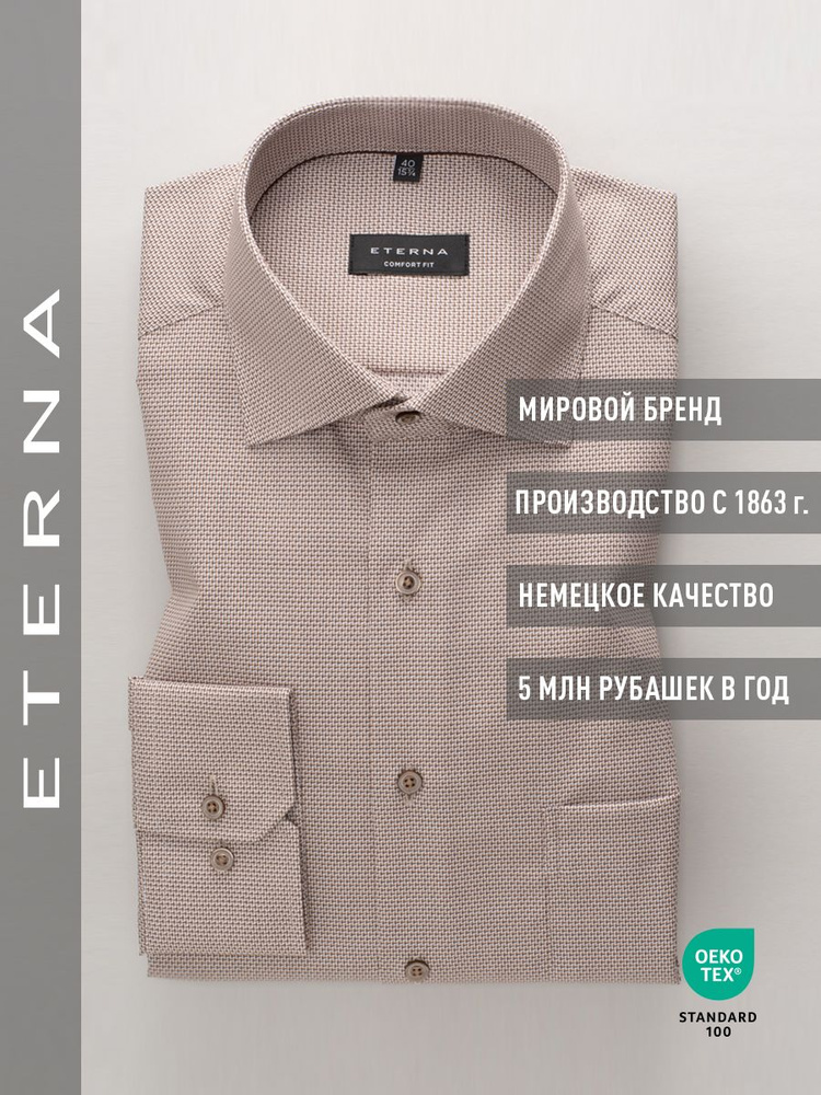 Рубашка Eterna #1