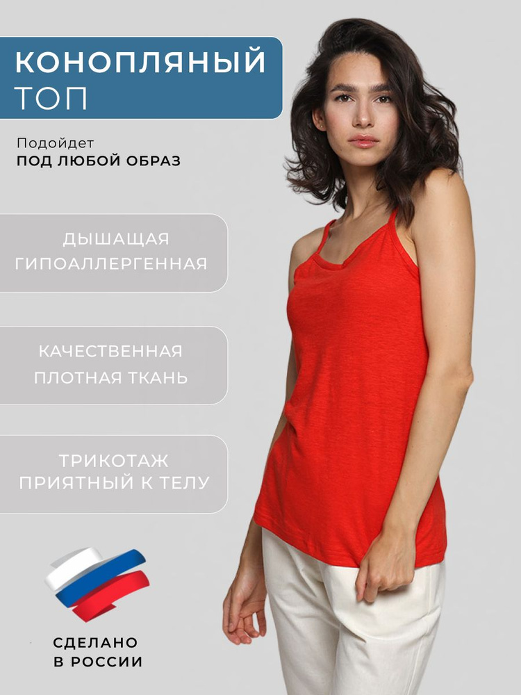 Топ Uzor Wear Hemp #1