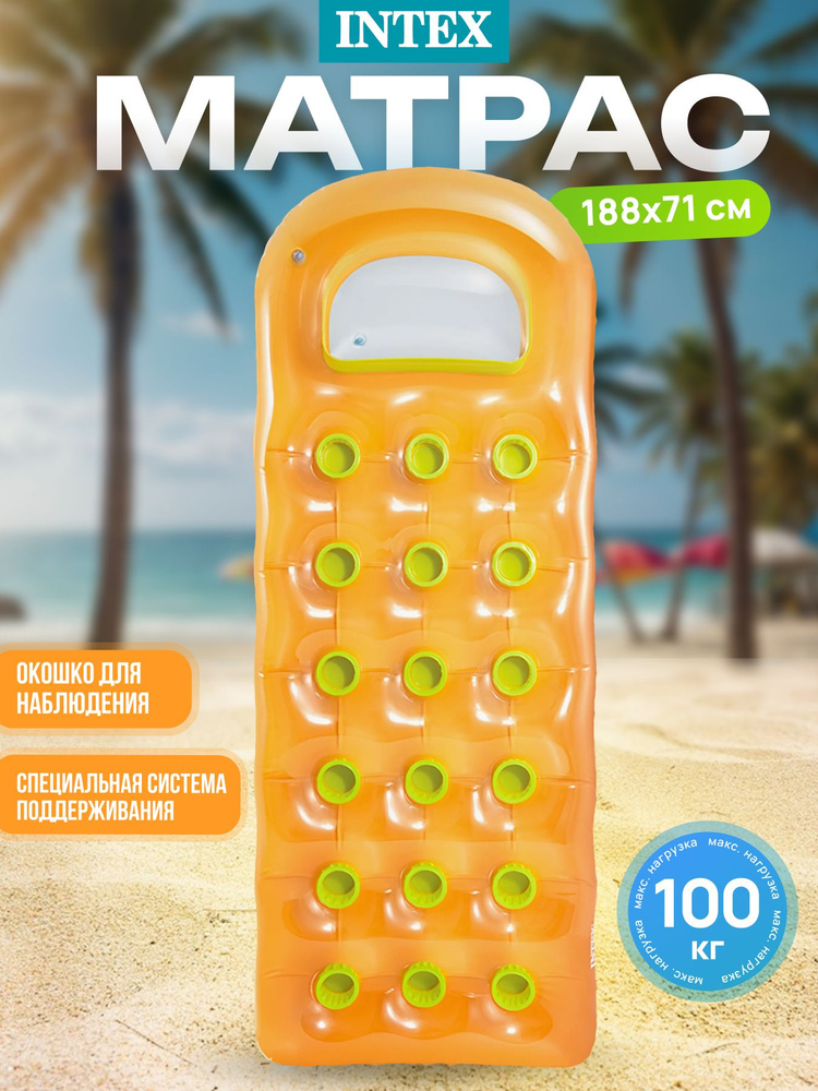 Intex Матрас надувной 188х71 см #1