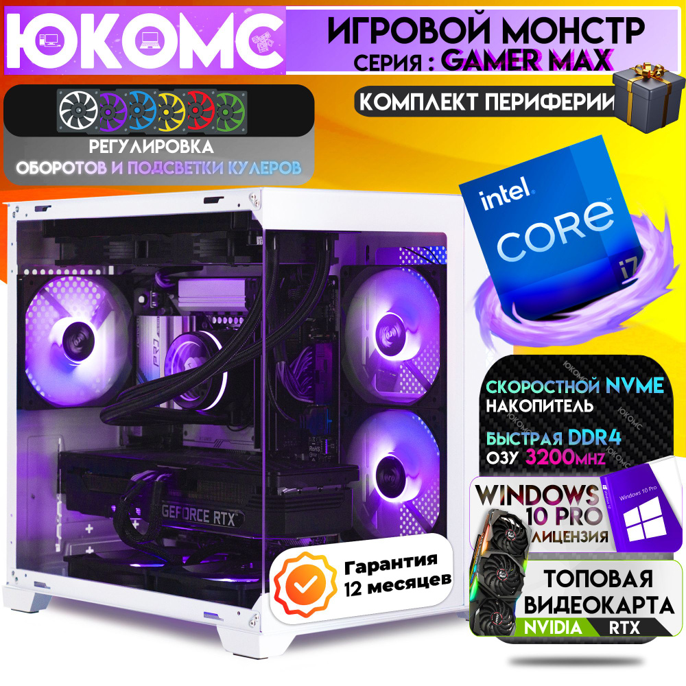 ЮКОМС Системный блок NDS PRO RTX | i7 14700K | M2 NVME (Intel Core i7-14700K, RAM 16 ГБ, SSD 2000 ГБ, #1