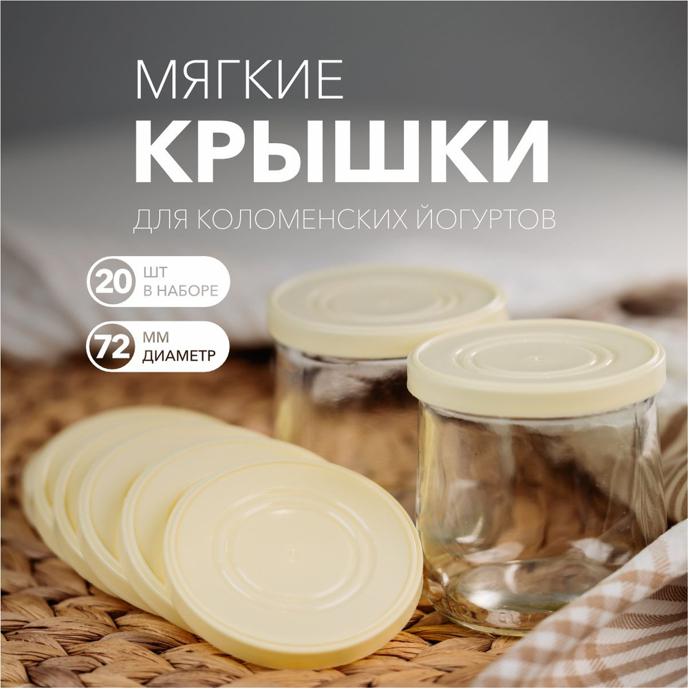 ModishMarket Крышка для банки, 7.2х7.2 см, 20 шт #1