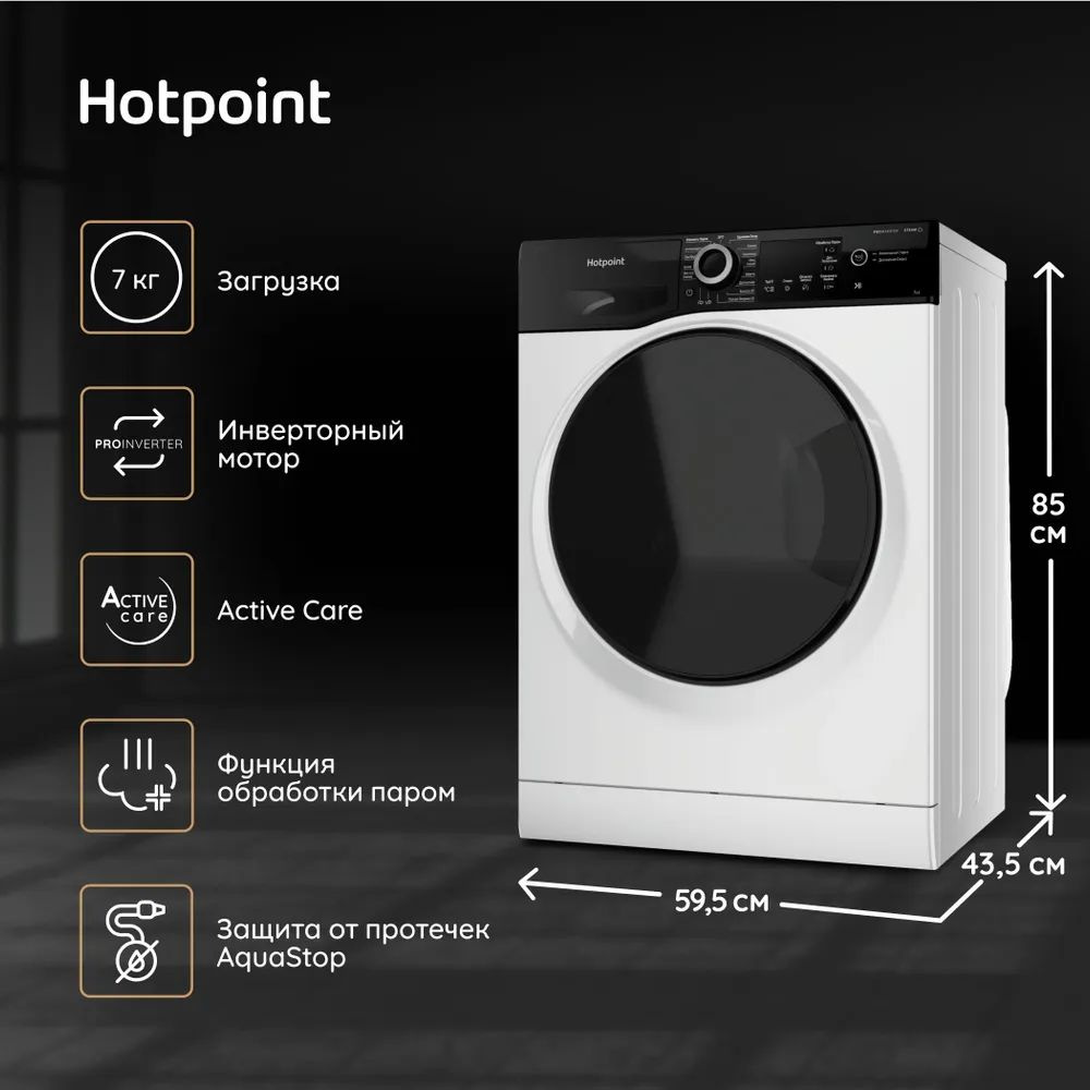 Hotpoint Стиральная машина NSB 7249 ZD AVE RU, белый #1