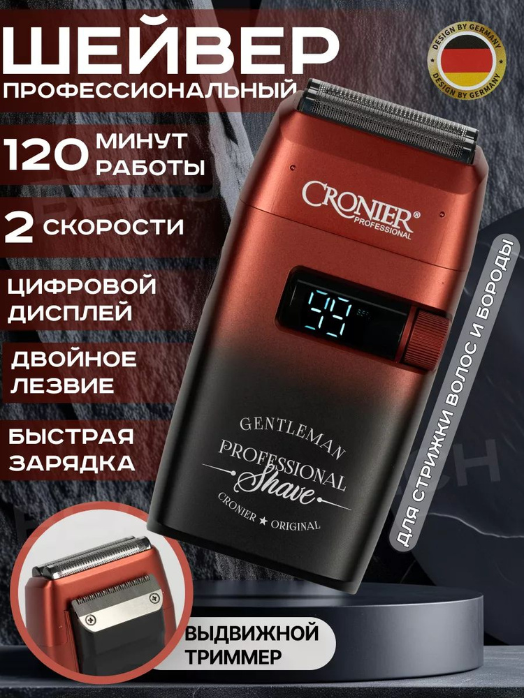 CRONIER Электробритва CR-9670, оранжевый #1