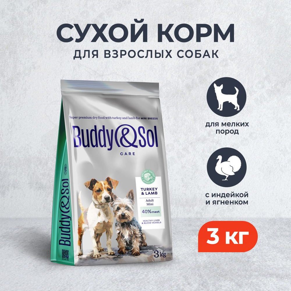 Buddy&Sol Care Adult Mini сухой корм для взрослых собак мелких пород с индейкой и ягненком - 3 кг  #1