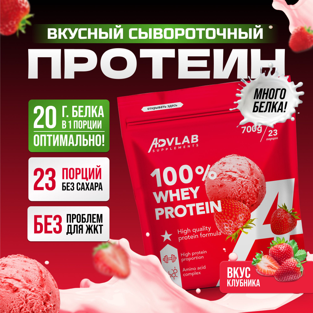 Протеин сывороточный 100% Whey Protein, диетический протеиновый коктейль без сахара для похудения и диеты #1