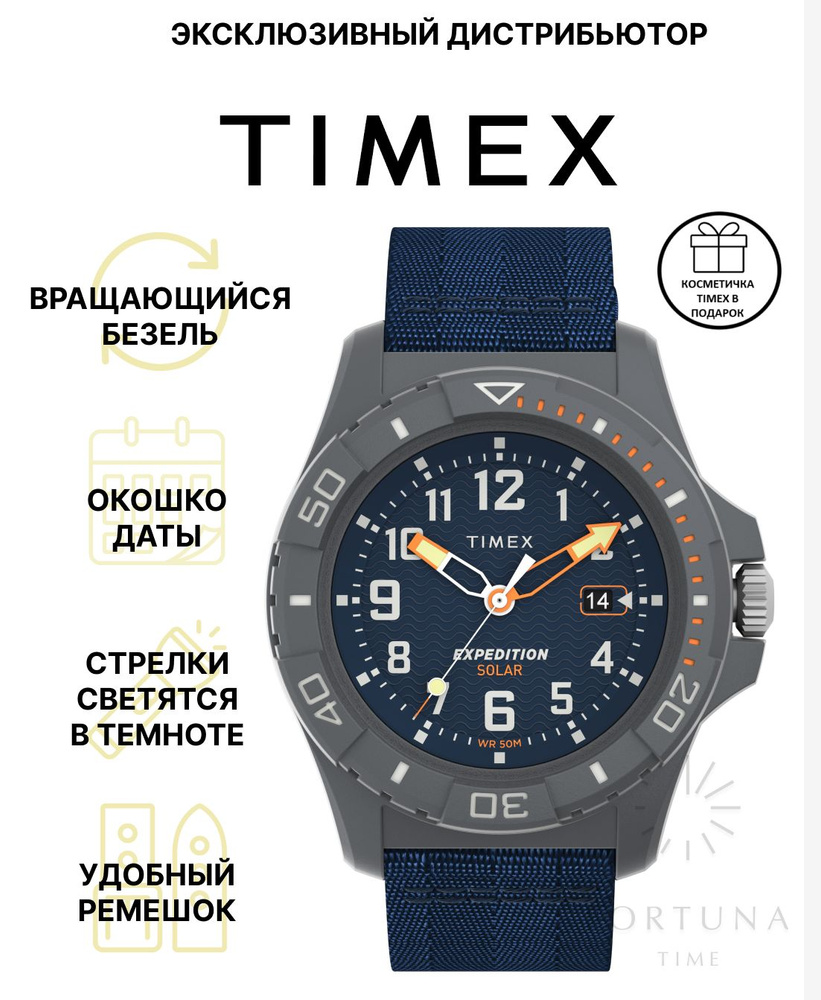 Часы наручные мужские Timex TW2V40300, кварцевый, 46 мм #1