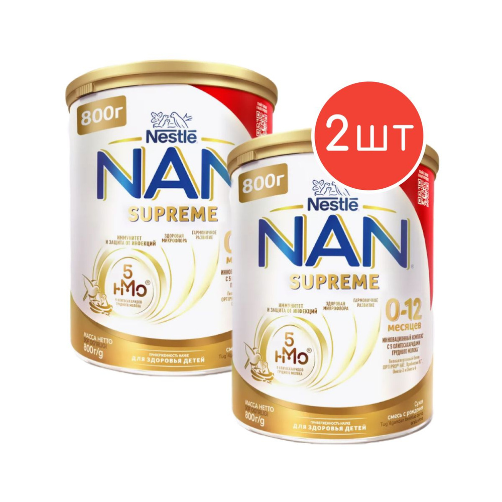 Молочная детская смесь NAN Supreme 0-12 мес. 800г 2шт #1