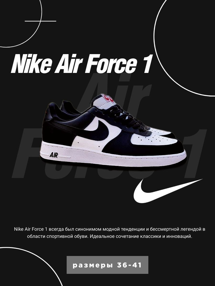 Кроссовки Nike Air Force 1 #1