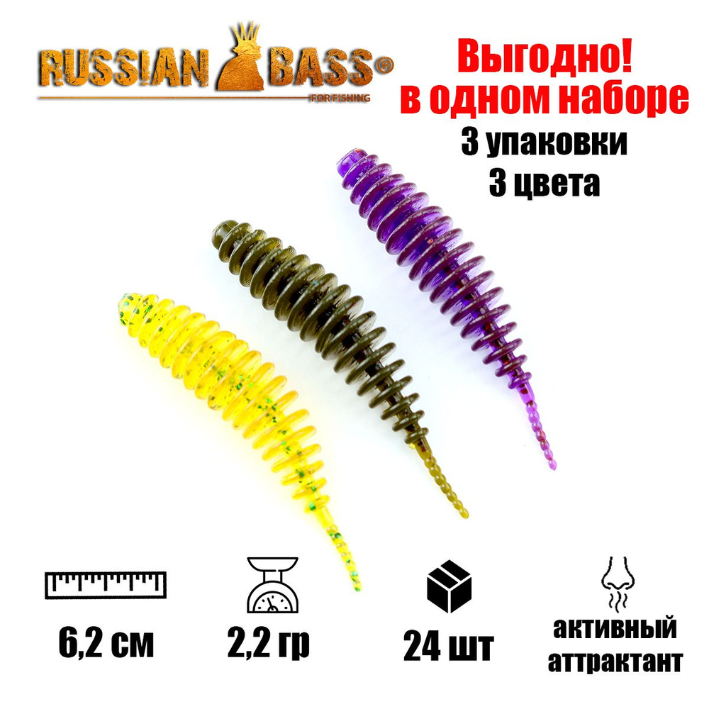 Силиконовые приманки Russian Bass - Шумный 2.5" 62мм (24 шт/уп) цвета #11,#19,#21, активный аттрактант. #1