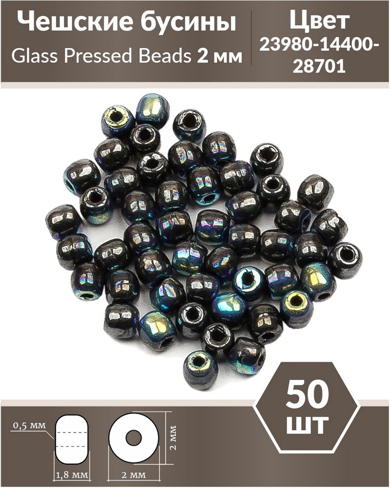 Бусины стеклянные чешские, для бижутерии, круглые, Glass Pressed Beads, 2 мм, цвет Jet Hematite AB, 50 #1