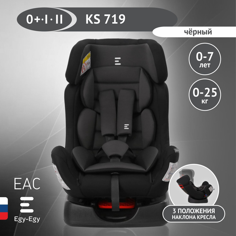 Автокресло детское Еду-Еду KS 719 от 0 до 25кг, гр.0+/I/II, черный  #1