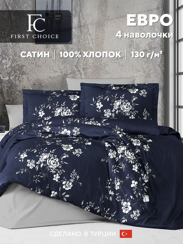 Постельное белье евро FC First Choice ARYA NAVY BLUE, хлопковый сатин  #1