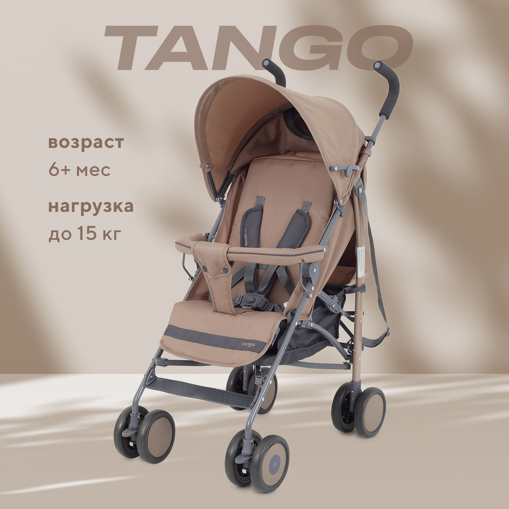 Коляска прогулочная детская Rant basic Tango RA352, Beige #1