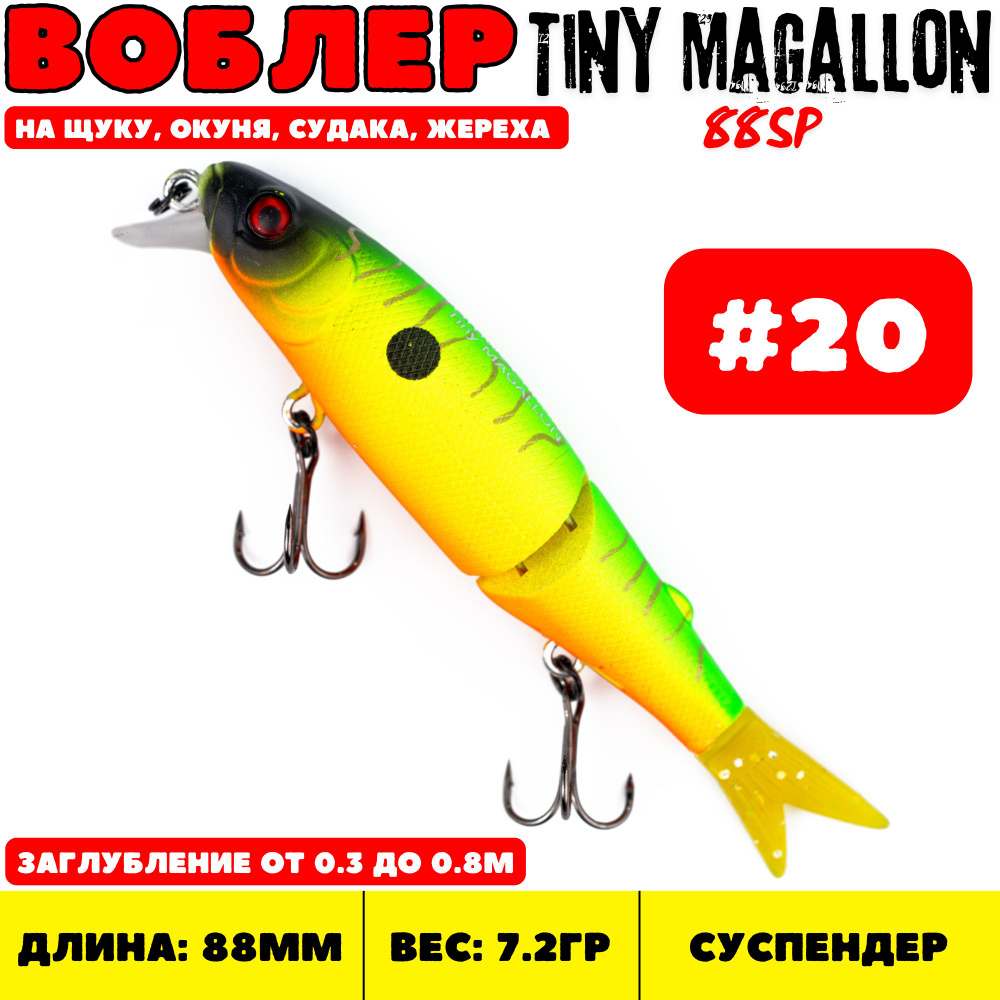 Воблер Grows Culture Tiny Magallon 88мм, 7.2гр, цвет #20 #1