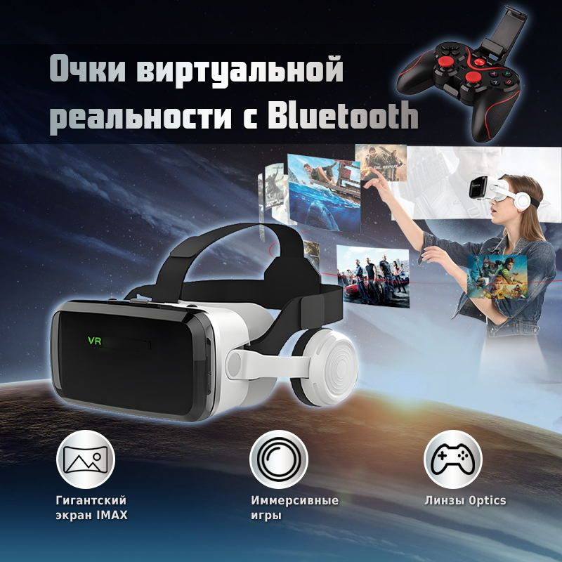 VR-очки, VR-очки для смартфона, соединение по Bluetooth, с геймпадом и подставкой, подходят для систем #1