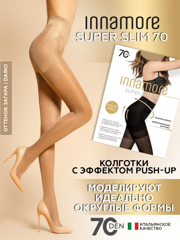 Колготки Innamore Super Slim, 70 ден, 1 шт #1