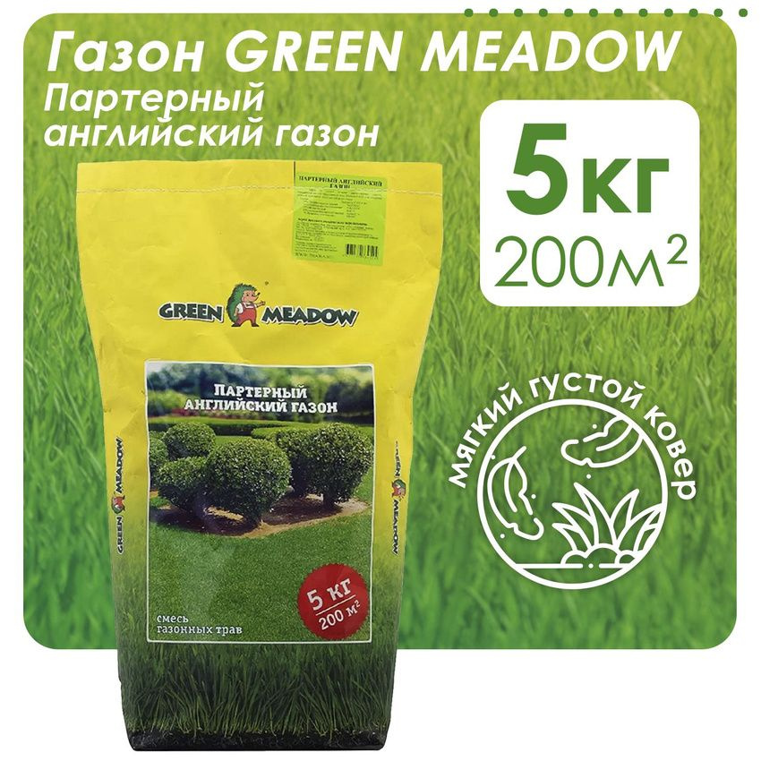 Семена газонных трав GREEN MEADOW Партерный Английский газон, 10 кг  #1