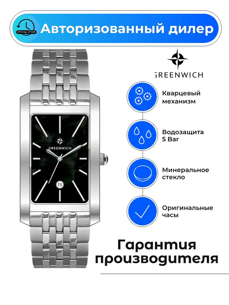 Женские наручные часы Greenwich Vesta GW 511.10.11 с гарантией #1